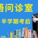 邯郸家庭语言培训教师,点亮语言学习的明灯