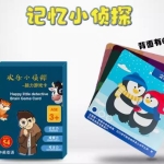记忆欢乐小侦探桌游开启脑力冒险之旅