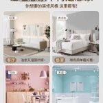 家用乳胶漆焕新家居的魔法涂料