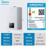 美的燃气壁挂炉 温暖与舒适的家居守护者