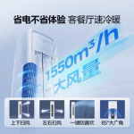 美的空调立式柜机 智能舒适，酷省能源