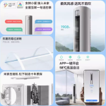 小米米家自然风立式柜机 畅享自然风，智能新境界