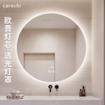 圆形卫生间智能镜子 点亮生活之美