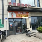 华耀城金街底商，一家烟酒门市诚意转让