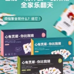 “你比我猜”亲子互动的欢乐魔法