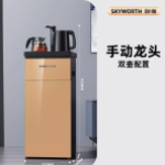 创维智能茶吧机 品质之选，畅享饮水新境界