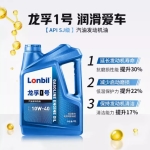 全合成汽车发动机机油，SJ 级 10W40，四季通用，4 升装，可用于面包车和轿车等车辆