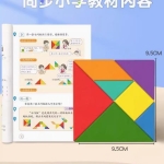 磁性七巧板智力拼图开启智慧之门