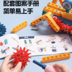 儿童电动科教拼装积木点亮孩子的创意世界