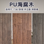 年轮木文化石构件砖开启新型装修