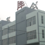 科贸城农贸批发市场，主要经营蔬菜、干调、水产以及冻货等品类。品类丰富，满足您的多样化需求