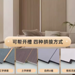 碳晶无缝护墙板开启室内装饰新潮流