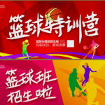 热血篮球，燃爆暑假暑假篮球特训班