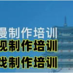 开启创意之门，游戏角色设计与动漫动画培训