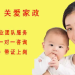 用爱与专业点亮邯郸家庭