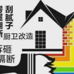匠心打造，专属商业空间——专业店铺装修服务