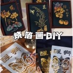 非遗烧箔画点亮中秋的艺术之光