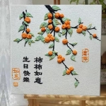 用艺术传递生日祝福