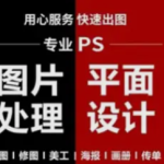 专业修图与绘图，开启视觉盛宴