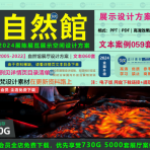 自然馆地质展厅：探索地球奥秘的奇妙之旅