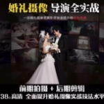 婚礼跟拍全攻略从拍摄到后期的完美呈现