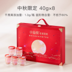 中秋献礼，小仙炖燕窝礼盒 —— 滋养身心的美好之选