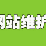 电商数据维护网站，助力电商发展的利器