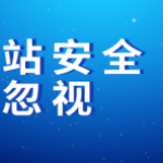 如何做好政府网站维护