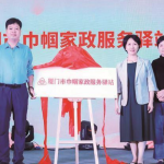 点亮同安区妇女就业创业之路