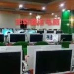 鑫诺电脑·专业批发、零售二手（办公游戏）电脑