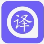 方用翻译·邯郸翻译公司口译笔译文件翻译各类论文翻译盖章会议翻