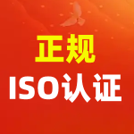 ISO45001：企业职业健康安全管理的金标准