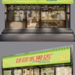 专门用来免费发布店面转让信息​的哟！