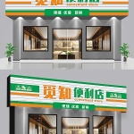 免费发布门面房源信息？