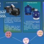 泳池全系列设备产品，水泵、砂缸、消毒设备、加热除湿恒温设备