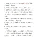 邯郸企业申报专精特新的好处