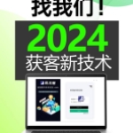 易流客全球获客系统：Instagram营销新时代的引领者