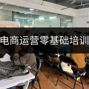 福州室内CAD制图、3d效果图、平面设计、PR、PS美工、电商运营培训