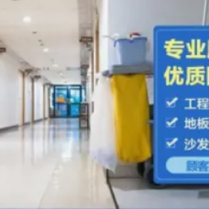 诚信保洁服务·工程开荒保洁、中央空调清洗、保洁服务、清洗服务