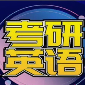 品学教育·邯郸雅思培训、考研英语、英语四六级培训、英语口语培训