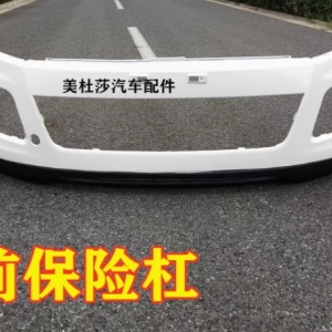 众泰 T600 的保险杠，这款产品可适用，无论是前保险杠还是后保险杠