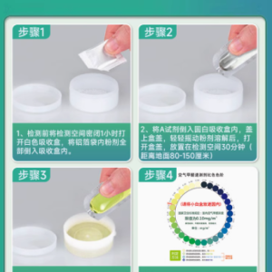 守护健康呼吸，从精准甲醛检测开始