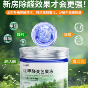 除甲醛神器，为新房带来纯净空气