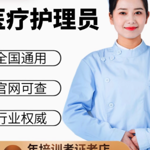 成为医疗护理员，开启温暖守护之旅