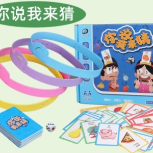 儿童你来比划我来猜游戏玩具