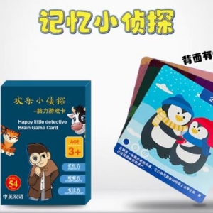记忆欢乐小侦探开启脑力挑战之旅