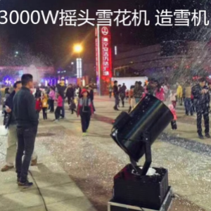 冰雪之约造雪机出租与出售，打造梦幻雪世界