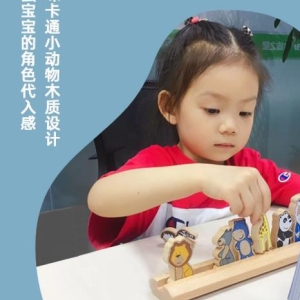 儿童木制玩具中的大脑开发利器