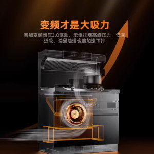 超能火星人集成灶 厨房新革命，品质生活引领者