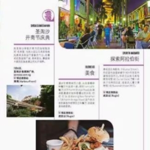 新加坡自由行攻略手册